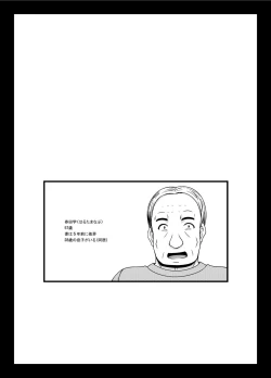 Page 41 of Roshutsu Shoujo Yuugi Kan Plus