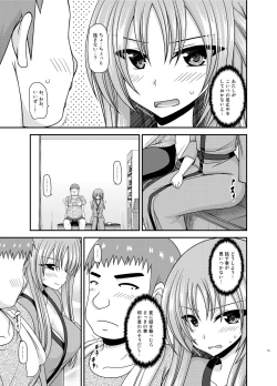 Page 74 of Roshutsu Shoujo Yuugi Kan Plus