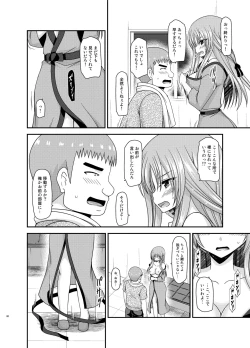 Page 79 of Roshutsu Shoujo Yuugi Kan Plus