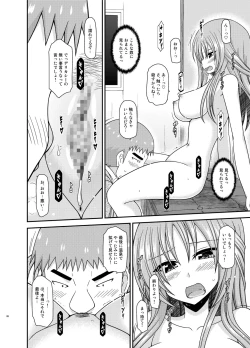 Page 85 of Roshutsu Shoujo Yuugi Kan Plus