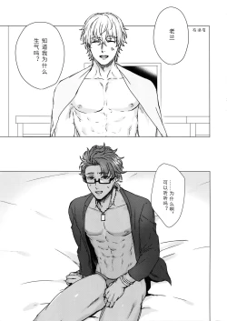 Page 18 of Shining Violet | 阳光紫罗兰