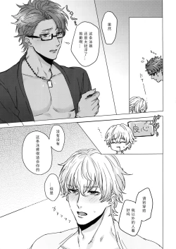 Page 20 of Shining Violet | 阳光紫罗兰