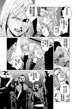 Page 15 of Inga no Terminal