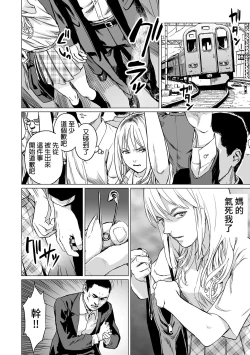 Page 4 of Inga no Terminal