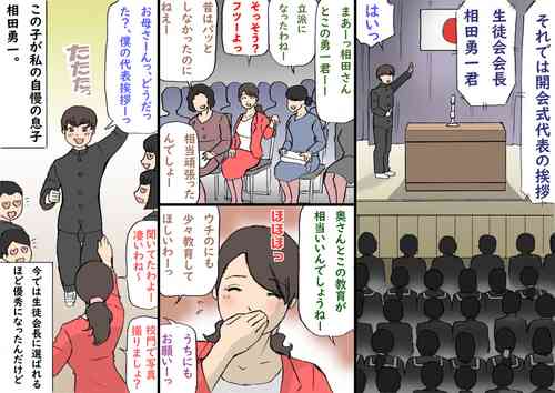 Download Okaa-san wa Homete Nobasu Kyouiku Houshin