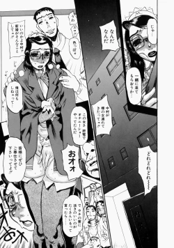 Page 17 of Adezakura Nuretsubaki