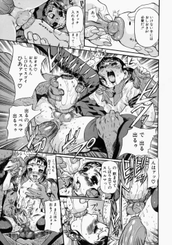 Page 75 of Adezakura Nuretsubaki