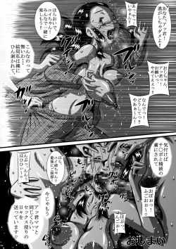 Page 27 of Mama no Karada wa Boku no Mono! Papa ni Kakurete Sex Zanmai!