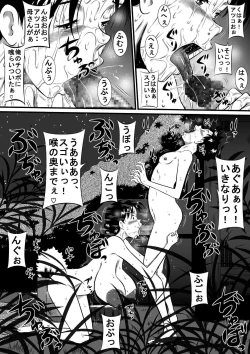 Page 10 of Kaasan! Kaa-saaaan! Mujintou, Oyako Futari de Yagai Sex!