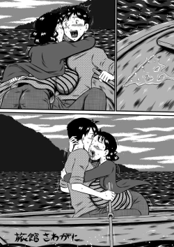 Page 32 of Kaasan! Kaa-saaaan! Mujintou, Oyako Futari de Yagai Sex!