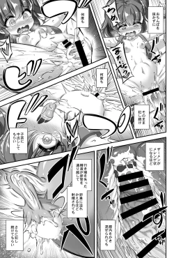 Page 20 of Maso Loli 2 Joji Ochinpo Ketsuboushou