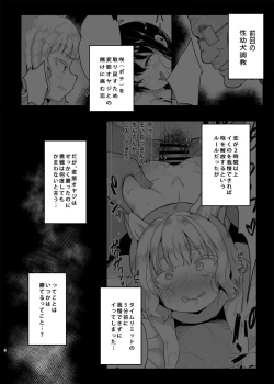 Page 4 of Seiyouken Choukyou 3