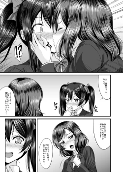 Page 6 of Magnetic Love