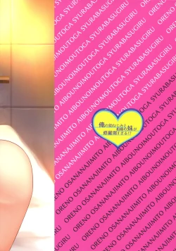 Page 21 of Ore no Osananajimi to Aibou no Imouto ga Shuraba Sugiru!?