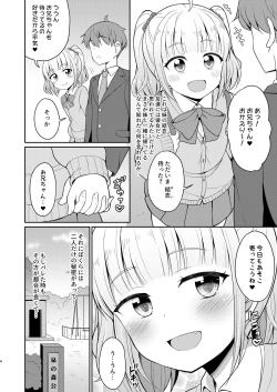 Page 4 of Onii-chan Daisuki H Shiyo