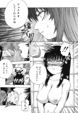 Page 112 of Ryoujoku Tamashii - The Rape Soul