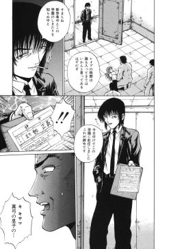 Page 134 of Ryoujoku Tamashii - The Rape Soul