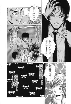 Page 135 of Ryoujoku Tamashii - The Rape Soul