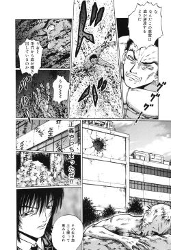 Page 137 of Ryoujoku Tamashii - The Rape Soul