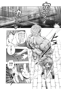 Page 149 of Ryoujoku Tamashii - The Rape Soul