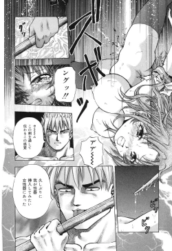 Page 155 of Ryoujoku Tamashii - The Rape Soul