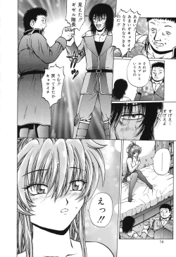 Page 15 of Ryoujoku Tamashii - The Rape Soul