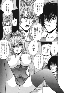 Page 16 of Ryoujoku Tamashii - The Rape Soul