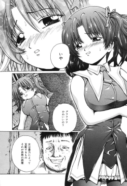 Page 25 of Ryoujoku Tamashii - The Rape Soul