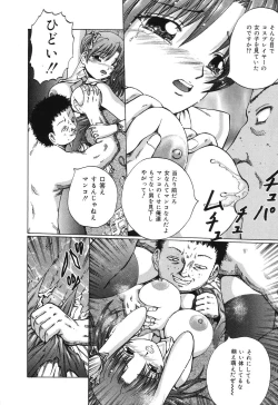 Page 33 of Ryoujoku Tamashii - The Rape Soul