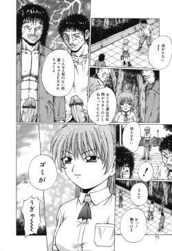 Page 71 of Ryoujoku Tamashii - The Rape Soul