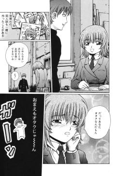 Page 94 of Ryoujoku Tamashii - The Rape Soul