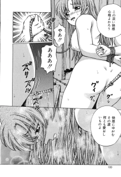 Page 99 of Ryoujoku Tamashii - The Rape Soul