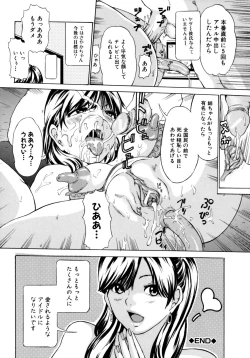 Page 122 of Oyako Asobi - Play at mother & child meaning "Oyako Asobi"