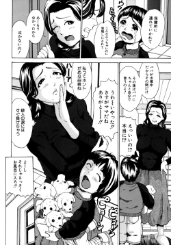 Page 166 of Oyako Asobi - Play at mother & child meaning "Oyako Asobi"