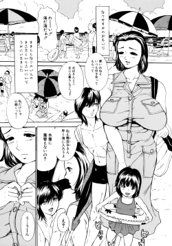 Page 83 of Oyako Asobi - Play at mother & child meaning "Oyako Asobi"