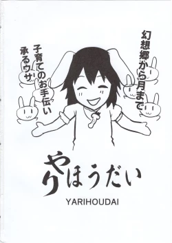 Page 25 of P-Cup Eirin ga Muramura Suru Hanashi