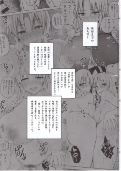 Page 2 of P-Cup Eirin ga Muramura Suru Hanashi