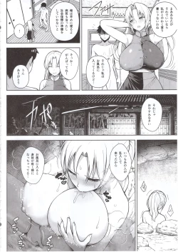 Page 7 of P-Cup Eirin ga Muramura Suru Hanashi