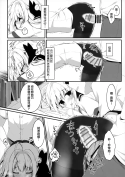 Page 14 of suisen dasu kawa, ore shidai nan dazo