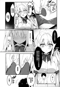 Page 8 of suisen dasu kawa, ore shidai nan dazo