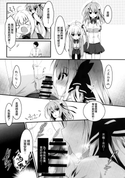 Page 9 of suisen dasu kawa, ore shidai nan dazo