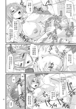 Page 22 of Kajiya no Okusan