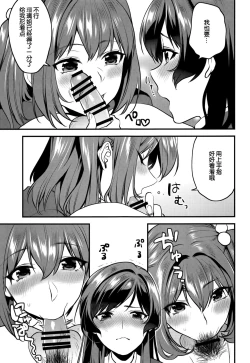 Page 20 of Kimitachi