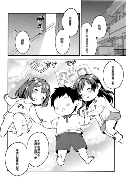 Page 33 of Kimitachi