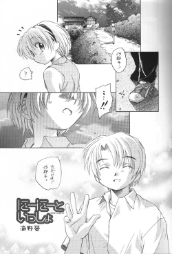 Page 2 of Ni-Ni to Issyo