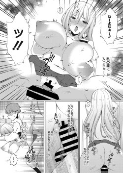 Page 15 of Koukan Keiyaku