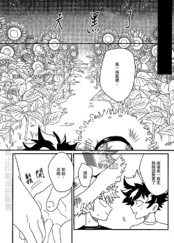 Page 10 of Saraba Itoshi no
