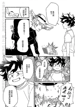 Page 12 of Saraba Itoshi no