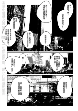 Page 20 of Saraba Itoshi no
