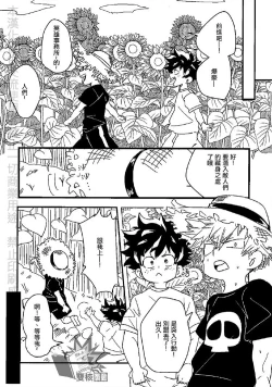 Page 9 of Saraba Itoshi no